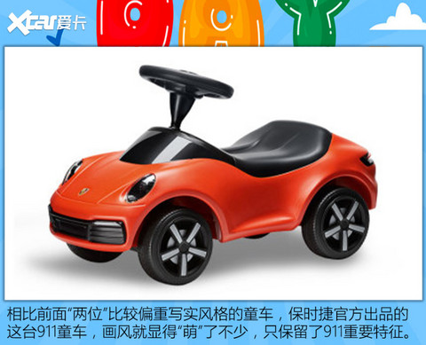 儿童车