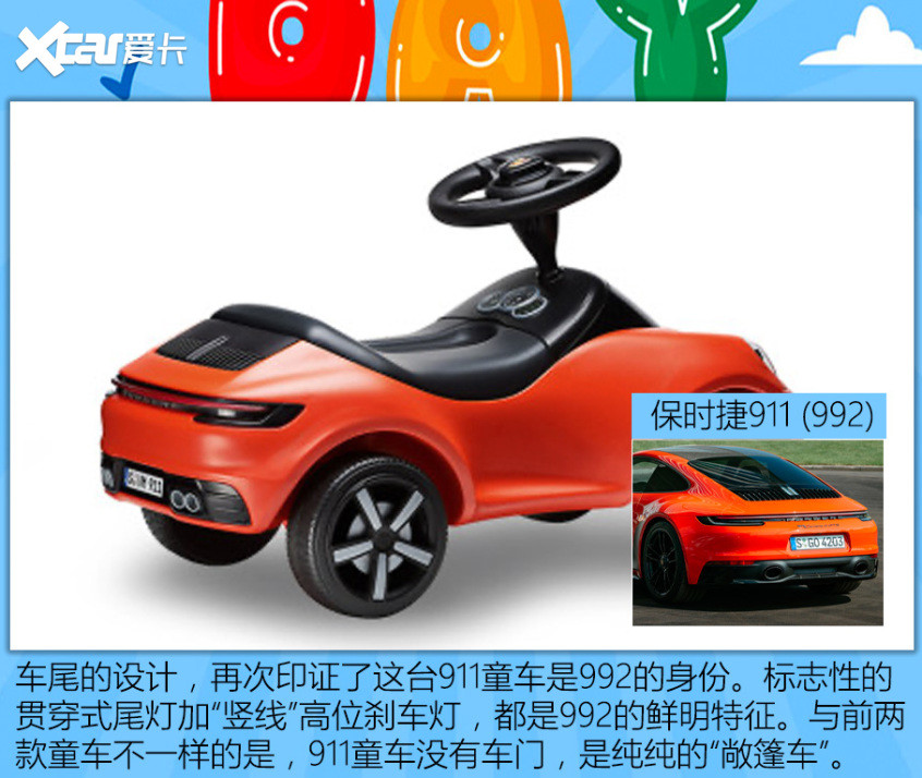 兒童車