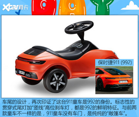 儿童车