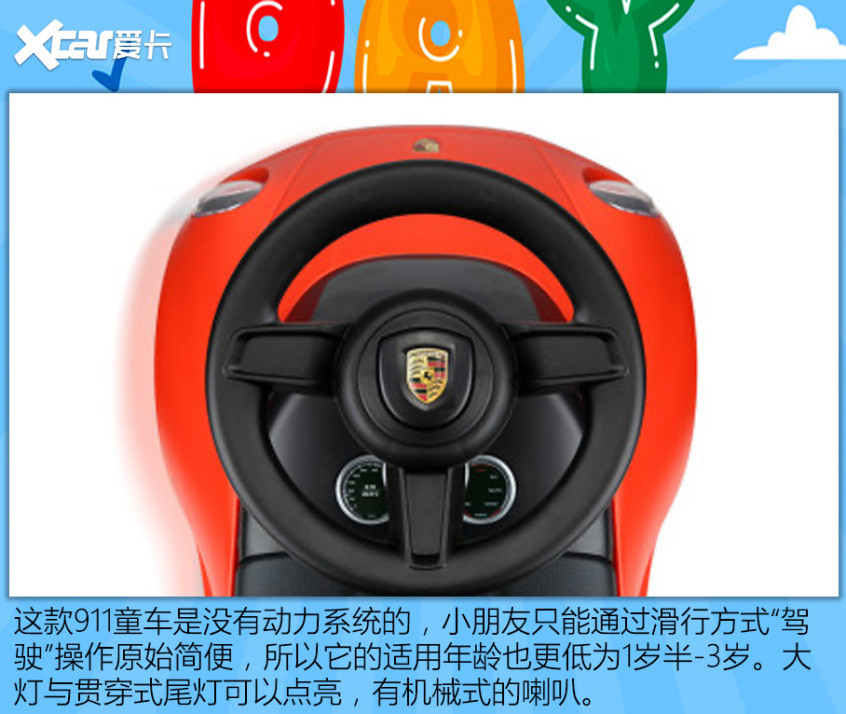 兒童車