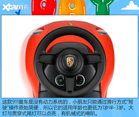 儿童车
