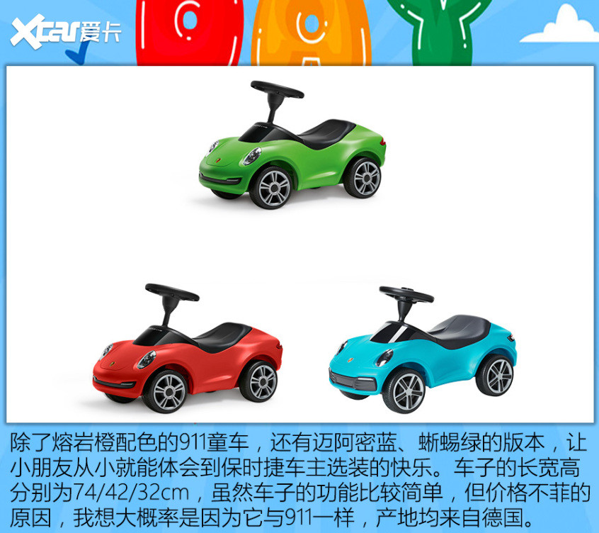 兒童車