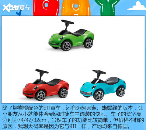 儿童车