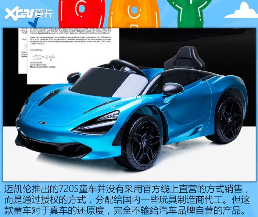 兒童車