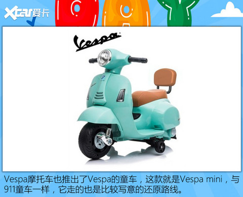 儿童车