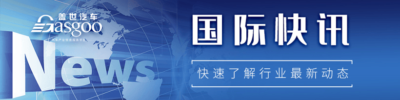 【国际快讯】欧洲4月电动汽车市场份额达19%；雷克萨斯欧洲销量或因俄乌局势大幅下降；特斯拉将为Cybertruck引入铸造机