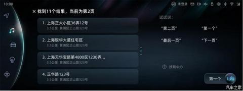 汽车之家
