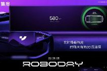 U型方向盘、超宽一体屏？6月8日集度首发概念车内饰提前曝光