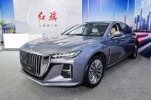 预售17万元起，全新红旗H5量产下线