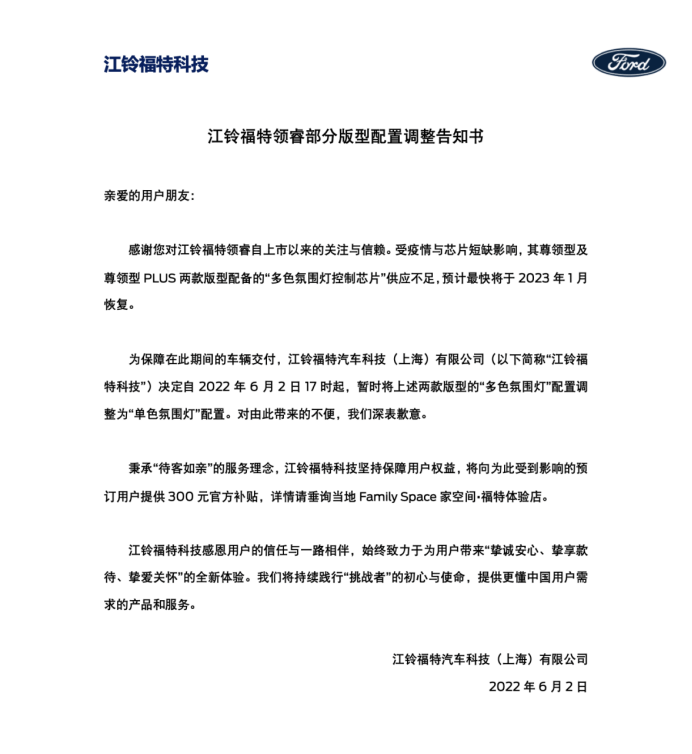 缺芯下減配，如何不失去“民心”？