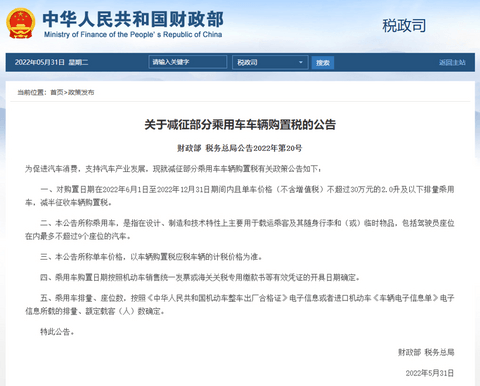 盖世周报 | 促消费政策密集出台救市;全球因缺芯减产已超200万辆车