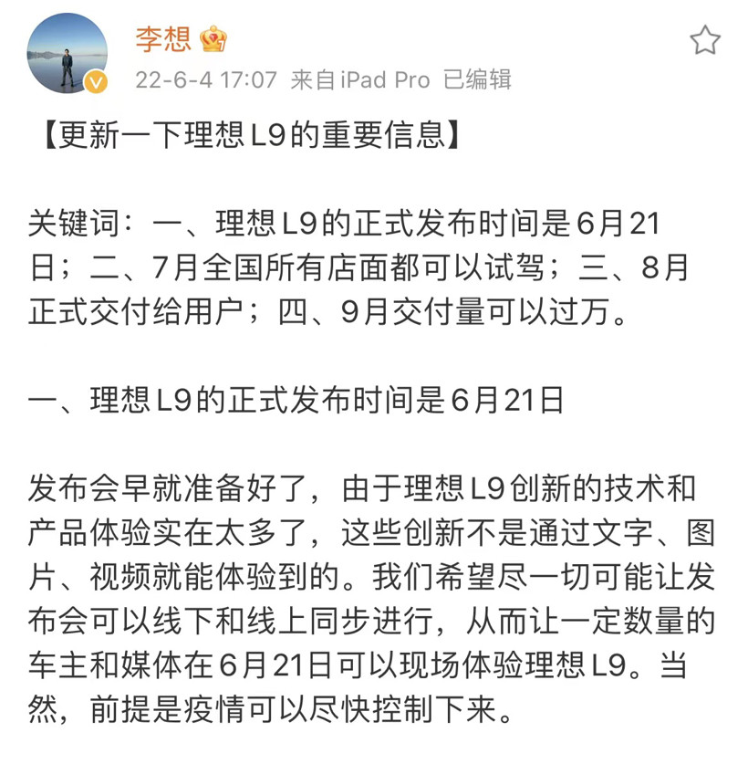 9月交付量要過萬！理想L9核心零部件配套供應商一覽