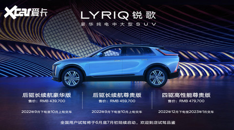 凯迪拉克LYRIQ锐歌