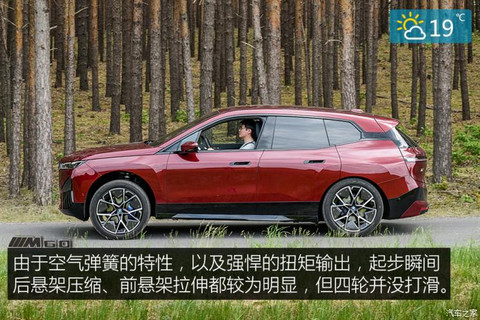 宝马(进口) 宝马iX 2022款 M60 欧洲版