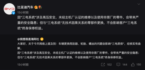 比亚迪