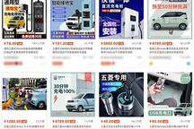 改快充？部分车主在公共充电站充电被拒