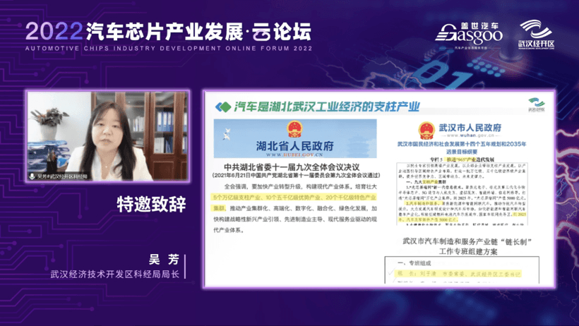 “芯”势力们聊了啥？盖世汽车2022汽车芯片产业发展-云论坛精彩落幕