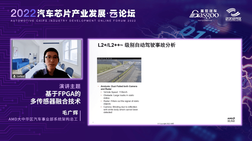 “芯”勢力們聊了啥？蓋世汽車2022汽車芯片產(chǎn)業(yè)發(fā)展-云論壇精彩落幕