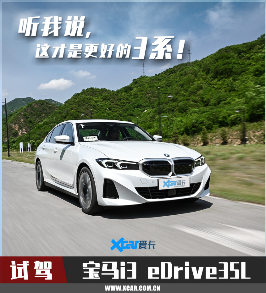 寶馬i3
