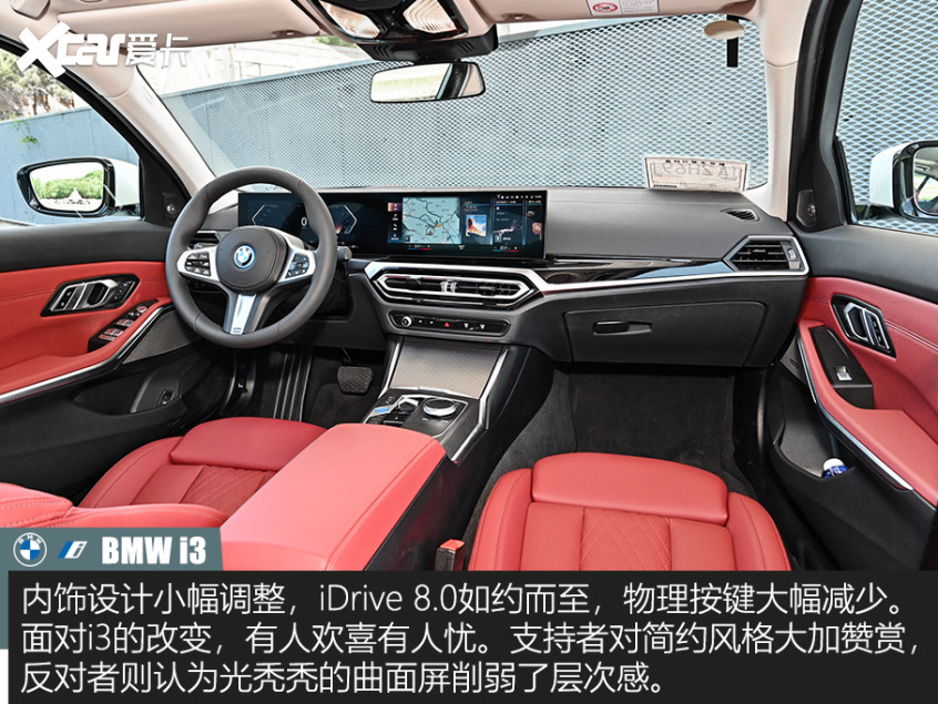 寶馬i3