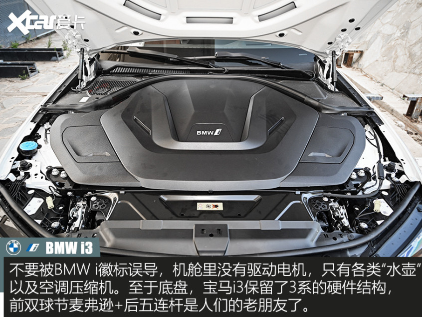 寶馬i3