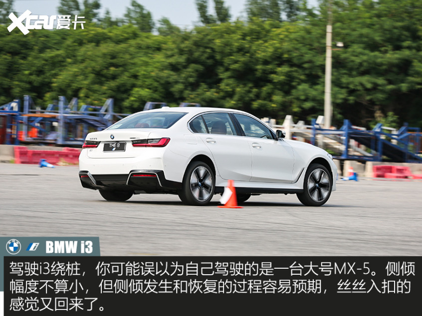 寶馬i3