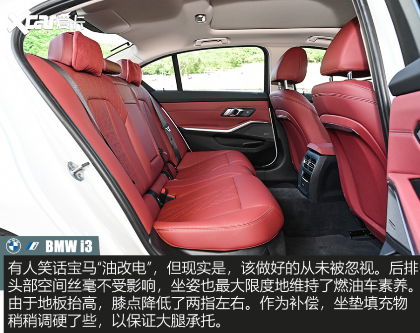 寶馬i3