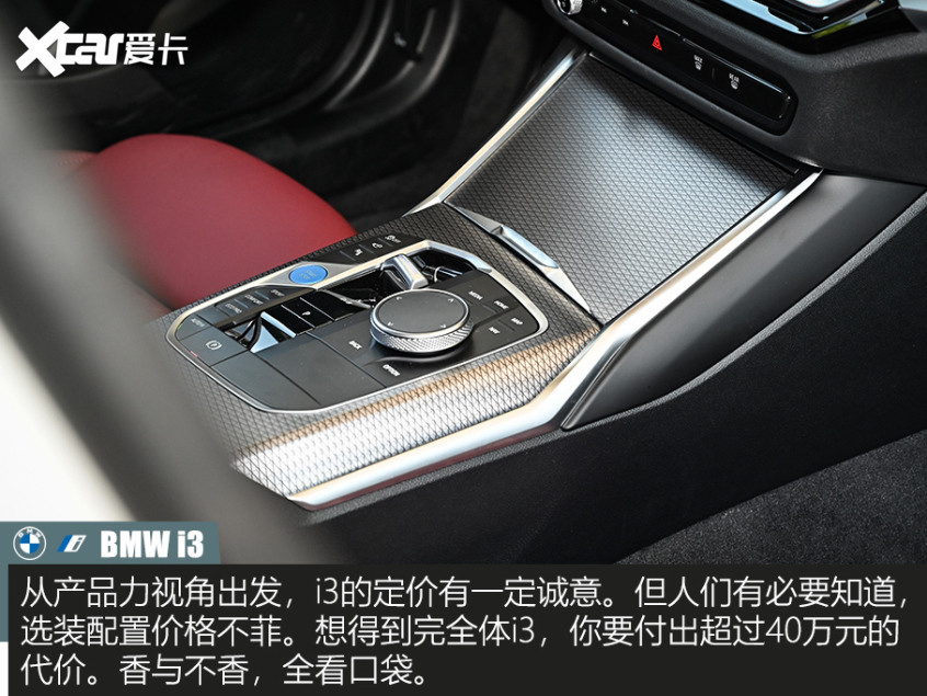 寶馬i3