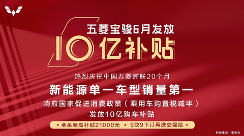 新能源汽车下乡,还是A00级纯电动车的“蜜糖”吗?