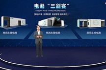 投资金额降低40% 协鑫能科自研换电产品