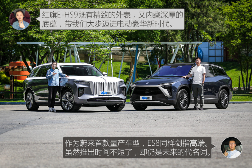 紅旗E-HS9對比蔚來ES8