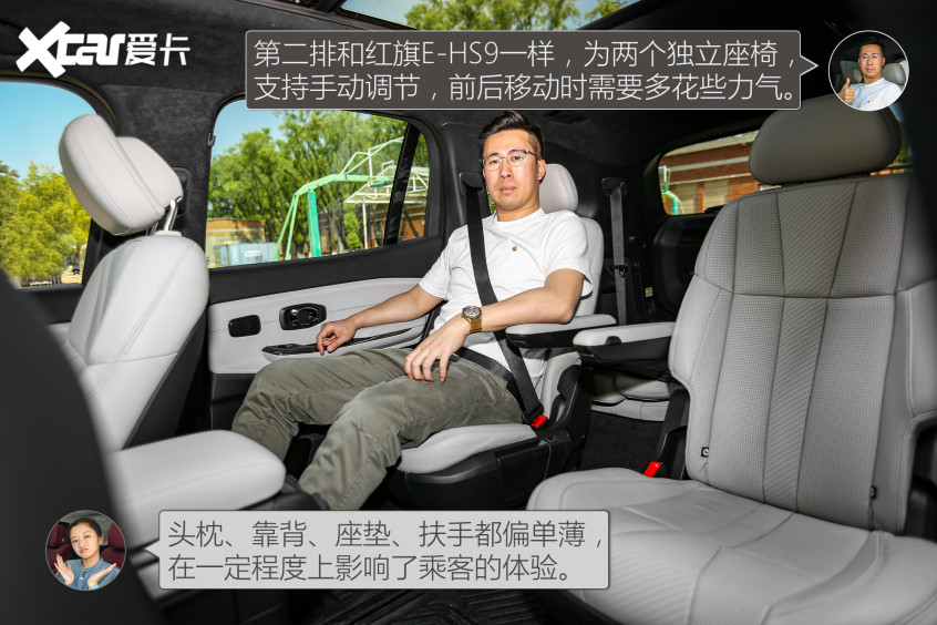 紅旗E-HS9對比蔚來ES8