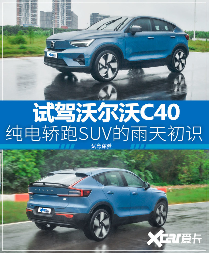 沃爾沃；C40；純電SUV；轎跑SUV；XC40轎跑版；