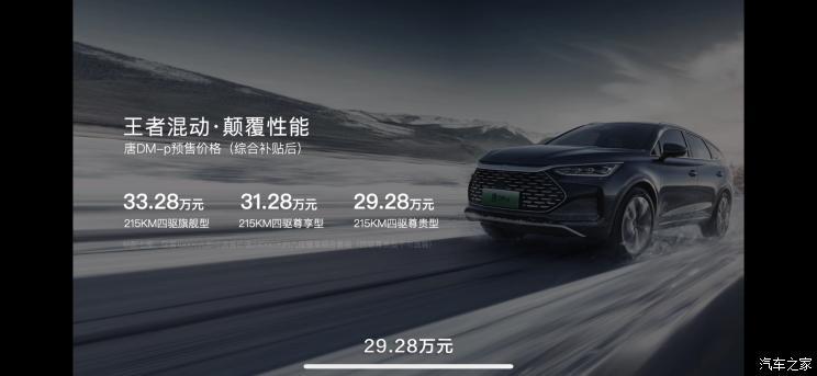 汽車(chē)之家