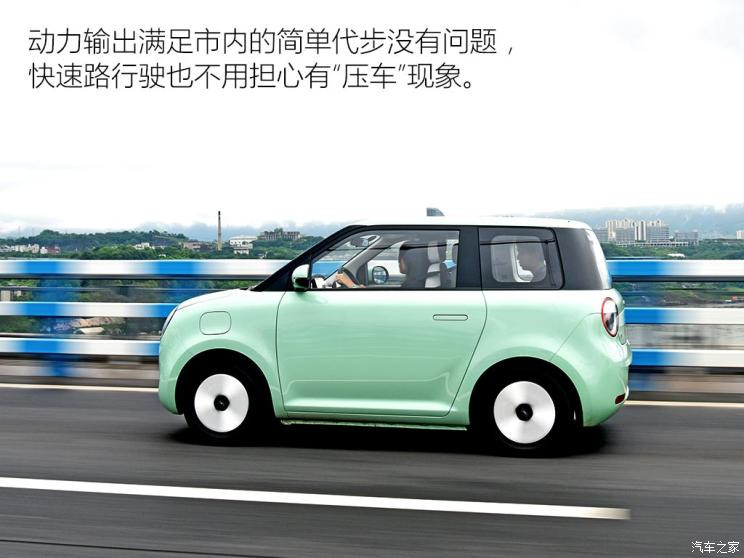 長安汽車 長安Lumin 2022款 210km 基本型