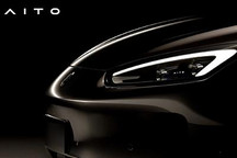 三季度内亮相 AITO问界M5e更多细节图