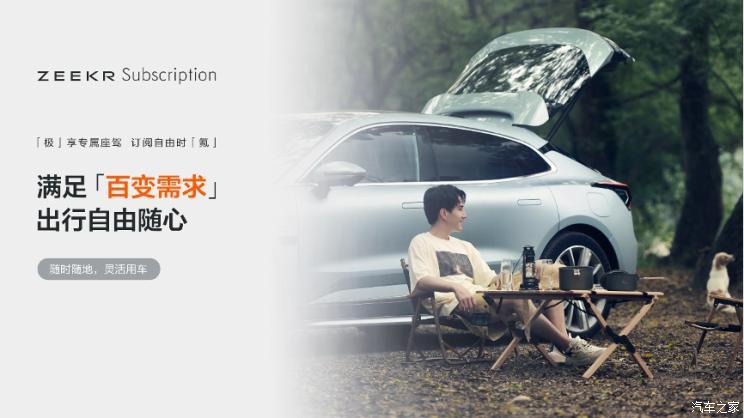 汽車之家