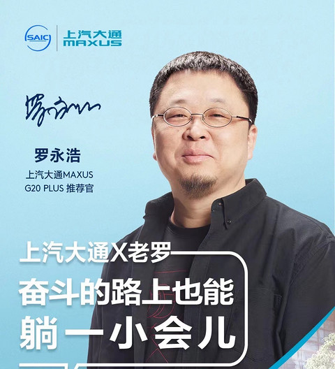 罗永浩再创业:错过了造车窗口,All in AR