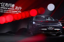 极狐公布阿尔法S华为HI版车型交付进度