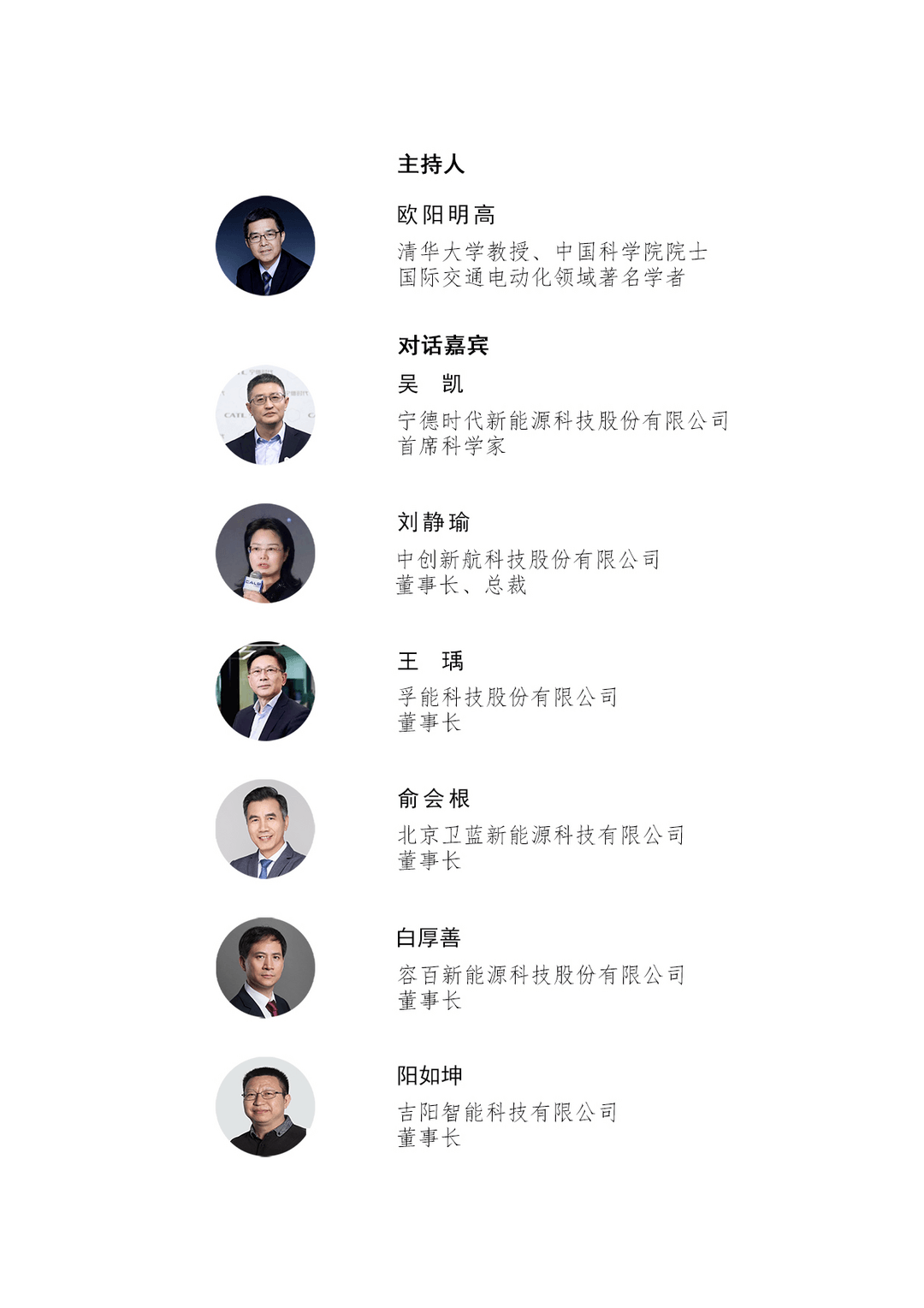 世界動力電池大會丨權威人士相聚“云上宜賓”，共話產(chǎn)業(yè)未來