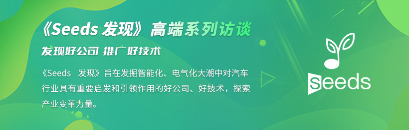 海之博張全慧：智能底盤風(fēng)口已至，中國品牌迎來機(jī)遇期