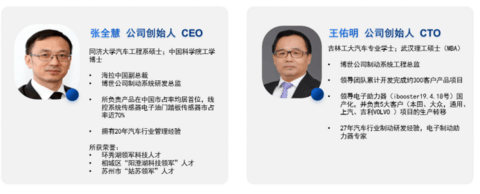 海之博张全慧:智能底盘风口已至,中国品牌迎来机遇期
