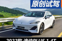 輕松好開續(xù)航長 試長安深藍SL03增程版
