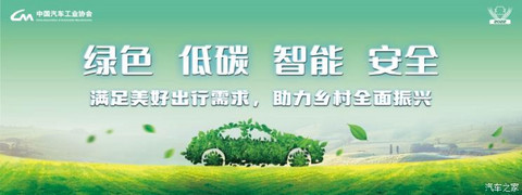 汽车之家