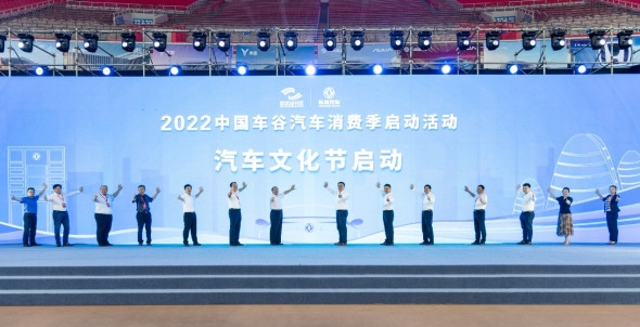 東風攜手武漢經開區(qū)發(fā)布“車十條”