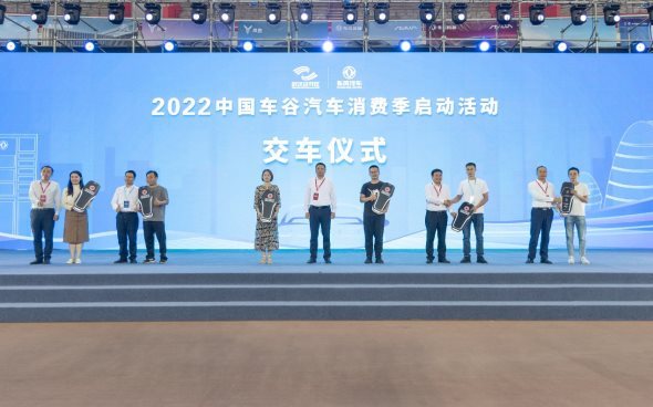 東風攜手武漢經開區(qū)發(fā)布“車十條”