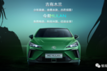 “木兰”出征：张亮高调“叫板”大众高尔夫！