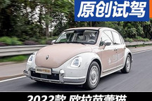 童話主角養(yǎng)成記 試駕歐拉芭蕾貓頂配