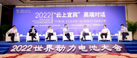 欧阳明高与企业专家齐聚 热议原材料供需及电池产业新趋势