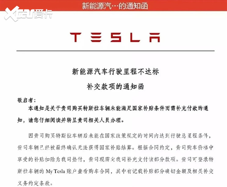 Tesla разослала автовладельцам письмо о выплате денег, если за 2 года пробег окажется меньше 20 000 километров